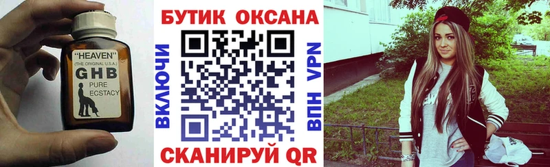 БУТИРАТ Butirat  Купить  Фокино 