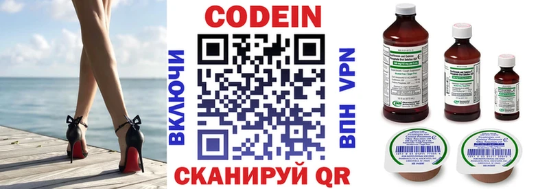 Кодеиновый сироп Lean напиток Lean (лин)  Купить  Фокино 