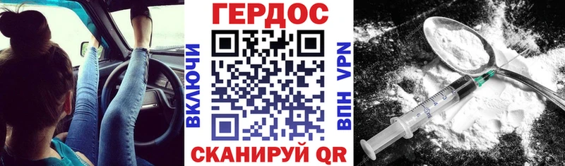 Купить  Фокино  ГЕРОИН герыч