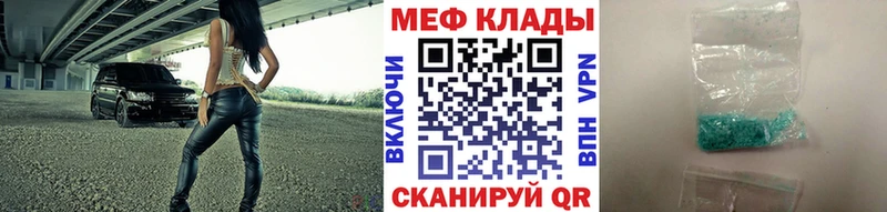 Купить  Фокино  МЕФ мука 